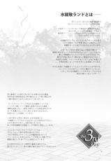 (C89) [Alice no Takarabako (Mizuryu Kei)] Oideyo! Mizuryu Kei Land the 3rd Day [Korean]-(C89) [ありすの宝箱 (水龍敬)] おいでよ!水龍敬ランド the3rdDay [韓国翻訳]