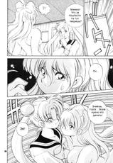 (C44) [Da Konbaata (Various)] Da Konbaata Vol. 5 (Bishoujo Senshi Sailor Moon) [Russian] [Eskar] [Incomplete]-(C44) [DAこんばーた (よろず)] DAこんばーたVol.5 (美少女戦士セーラームーン) [ロシア翻訳] [ページ欠落]