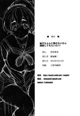 (C90) [Jouji Mujoh (Shinozuka George)] Yuzu-chan ni Boku no Kame-san Soujuu shite moraitai! (Girls und Panzer) [Korean] [Numinous+오후5시]-(C90) [常時無常 (篠塚醸二)] 柚子ちゃんに僕のカメさん操縦してもらいたい！ (ガールズ&パンツァー)  [韓国翻訳]