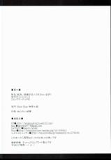 (C90) [Navy Blue (Kagura Nanaki)] Teruzuki, Shuufukuzai Chuunyuu Sarechaimasu!? (Kantai Collection -KanColle-)-(C90) [Navy Blue (神楽七姫)] 照月、修復材注入されちゃいます!? (艦隊これくしょん -艦これ-)