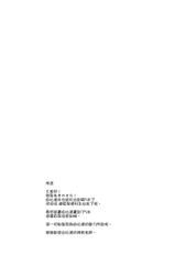(C90) [Petapan (Akino Sora)] LOVE STORY #04 (Yahari Ore no Seishun Love Come wa Machigatteiru.) [Chinese] [我尻故我在個人漢化]-(C90) [ぺたパン (あきのそら)] LOVE STORY #04 (やはり俺の青春ラブコメはまちがっている。) [中国翻訳]