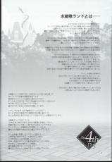(C90) [Alice no Takarabako (Mizuryu Kei)] Oideyo! Mizuryu Kei Land the 4th Day [Korean]-(C90) [ありすの宝箱 (水龍敬)] おいでよ! 水龍敬ランド the 4th Day [韓国翻訳]