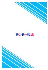(COMIC1☆9) [Monmo Bokujou (Uron Rei)] M na Nitta to Do M na Minami (THE IDOLM@STER CINDERELLA GIRLS) [Korean]-(COMIC1☆9) [モンモー牧場 (ウーロン・レイ)] MなにったとドMなみなみ (アイドルマスター シンデレラガールズ) [韓国翻訳]
