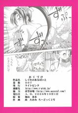[Light Pink] Shigure no Arubaito (Shijou Saikyou no Deshi Kenichi) (Espa&ntilde;ol)-