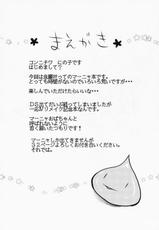 [Ninokoya] Manya to Seiyoku Mamonotachi (Dragon Quest 4)-