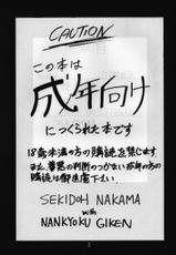 [Sekidou Nakama] Ayatsuri Ningyou (Tenchi Muyou)-