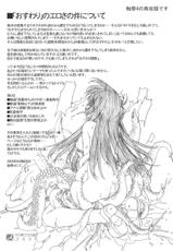 SumiSumi Dou (Tentacle Delusion Note Vol1)-