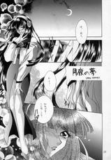 [Dark Water (Saho Mikuni, Yumino Tatsuse)] Shangri-La (Shamanic Princess)-