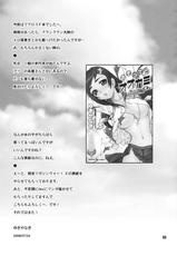 [Shallot Coco] Yukiyanagi no Hon 16 Sheryl to Ranka no Idol Hanante Suteki na Oshigoto (Macross Frontier) [ENG]-