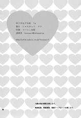 [Shallot Coco] Yukiyanagi no Hon 16 Sheryl to Ranka no Idol Hanante Suteki na Oshigoto (Macross Frontier) [ENG]-