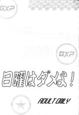 [T2 Unit] Tenchi Muyo GXP - Never on Sunday-