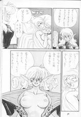(story) Deedo no Sukebe Manga (Record of Lodoss War)-
