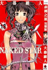 Naked Star-