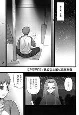 [Gachinko Shobou] Yappari Rider wa Eroi na 2 [Fate/Stay Night]-[我チ○コ書房] やっぱりライダーはえろいな。2