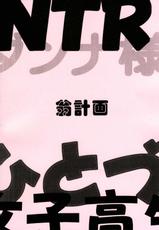 [Shiwasu No Okina] Okusama wa Tora Chi Kousei (My Wife is a High School Girl) [ENG]-