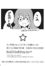 (C75) [Kagi Node (Tsubaki Hara)] Yarudora! Miru Drama Karayaru (Toradora!) [English]-(C75) [鍵のーど (ツバキハラ)] やるドラ!～見るドラマからやるドラマへ～ (とらドラ！) [英訳]