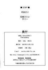 (C73) [Cool Brain (Kitani Sai)] ANGEL PAIN Extra 5 -NATSUTSUKA- (Original)-[Cool Brain (木谷さい)] ANGEL PAIN EXTRA 5 『NATSUTSUKA』 (オリジナル)