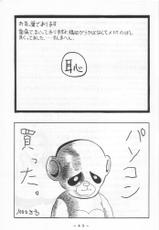 [Circle White Elephant] Mai-chan Kannou Shashinshuu 2-