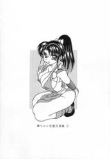 [Circle White Elephant] Mai-chan Kannou Shashinshuu 2-