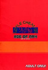 [Little Cheat-ya] Age of Nr 4 (King of Fighters)-