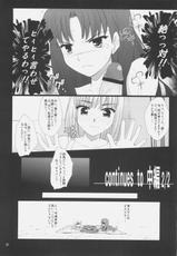 [PURIMOMO] Fuuun Sakura Jouchuu Hen 1／2 (Fate)-