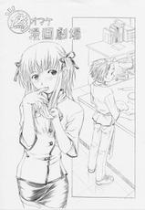 [Doushi Hachimaki] Nise Omake Manga Gekijou (Freshly Baked!! Japan)-