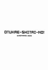 [Wireframe] Otsukae-Shitai-No! (He Is My Master)-