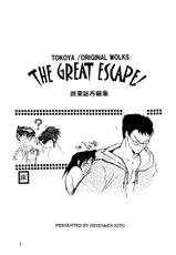 [Toko-ya] THE GREAT ESCAPE!-
