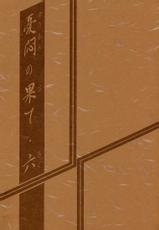 [Sankaku Apron (Sanbun Kyoden)] Yuumon no Hate 6 (The End of All Worries 6) [ENG]-