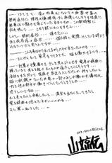 [Sankaku Apron (Sanbun Kyoden)] Yuumon no Hate 6 (The End of All Worries 6) [ENG]-