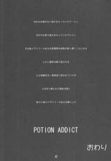 [FukuFuku!] - Potion Addict (Final Fantasy 12)-