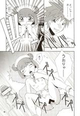 (C63) [Mangana] Chuo Omo Nyan Nyan (Choujuushin Gravion)-［漫画な］超重娘々（超重神グラヴィオン）