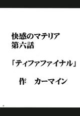 [Crimson Comics] Tifa Hard (Final Fantasy 7)-
