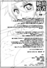 [Sago Jou] Zecchou Yuusha (Dragon Quest 3) [ENG]-
