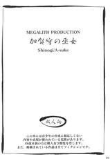 [Megalith Production] Kagashu no Miko-