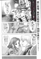 [2CV.SS Yoshimitu Asagi] Torikorogy 3 [Gundam Seed]-