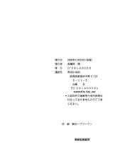 [D&#039;ERLANGER] Ichigo &infin;% VOL4 - Step by Step (Ichigo 100%)-