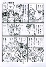 [Shinkouzantozantai] Botsu Linus Kin -DQ Shimoneta Manga Gekijou- 3 (Dragon Quest)-[新高山登山隊] 没リヌス禁 -DQ下ネタマンガ劇場- 3 (ドラゴンクエスト)