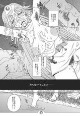 (C70) [Harem (Mizuki Honey)] Nani ga Okitemo Manatsu no Magic (Dragon Quest)-(C70) [Harem (水月ハニー)] ナニが起きても真夏のマジック。 (ドラゴンクエスト)