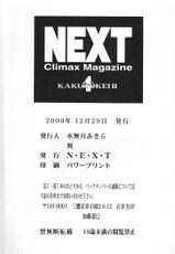 [Kakutokei] Next - Climax Magazine 4 (Dead or Alive)-