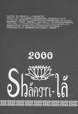[Linoleum Kitchen] Shangri-La (One Piece)-