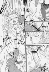 [Ryuu Kikaku] Royal Standard II - Devilotte no Hime-sama Hyaku Hachiban Shoubu! -Eclair Ryojokutan- (Cyberbots/La Pucelle Tactics)-
