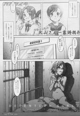 [Otaku Beam] Detention Girl 3-[オタクビーム] 拘禁少女 3