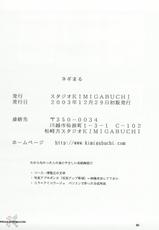 [C65] [Studio Kimigabuchi] Negimaru (Mahou Sensei Negima) [English] [SaHa]-[C65] [スタジオKIMIGABUCHI] ネギまる！(魔法先生ネギま！) [英訳] [SaHa]