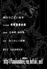 [Tanaka Naburu] Torture Dungeon - X2 Volume (JAP)-