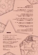 Lyrical Magical Subaru Ganbaru (English)-