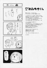 [Lapiss &amp; MiyaMori] Lovely Baby 5 [Gundam Seed Destiny]-