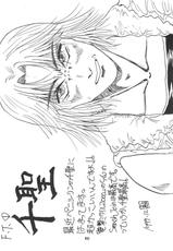 (doujinshi) [Studio Ayu] Shiryou Tsukai Tai! Vol 7-