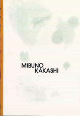 [Mibuno Kakashi] Nig Vol. 2-