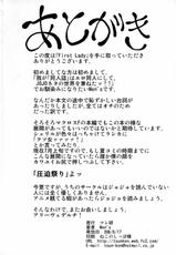 [Tsunken] First Lady (English) (Macross Frontier) {Doujin-Moe.us}-